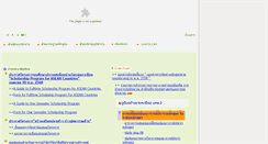 Desktop Screenshot of academic.chula.ac.th