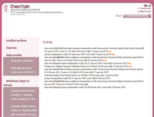 Tablet Screenshot of chemsafety.research.chula.ac.th