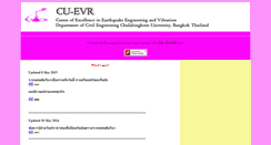 Desktop Screenshot of evr.eng.chula.ac.th