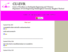 Tablet Screenshot of evr.eng.chula.ac.th