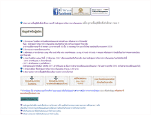 Tablet Screenshot of macmthai.grad.chula.ac.th