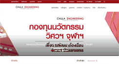 Desktop Screenshot of eng.chula.ac.th