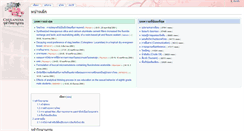 Desktop Screenshot of chulapedia.chula.ac.th