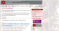 Desktop Screenshot of academic.eng.chula.ac.th