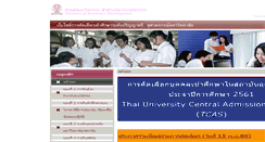 Desktop Screenshot of admissions.chula.ac.th