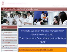 Tablet Screenshot of admissions.chula.ac.th