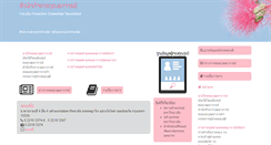 Desktop Screenshot of fpcs.chula.ac.th