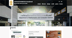 Desktop Screenshot of math.sc.chula.ac.th